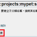 覆蓋已存在的檔案.png